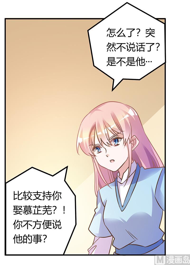 首席的萌妻韩漫全集-第170话 夜总也有今天无删减无遮挡章节图片 