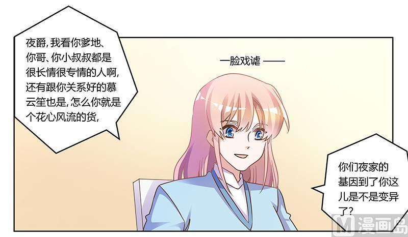 首席的萌妻韩漫全集-第170话 夜总也有今天无删减无遮挡章节图片 