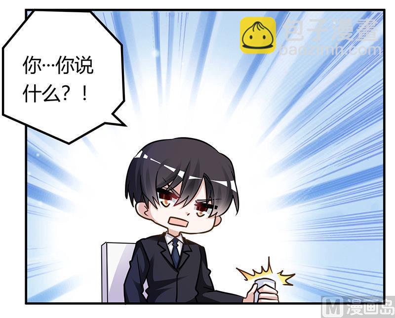首席的萌妻韩漫全集-第170话 夜总也有今天无删减无遮挡章节图片 