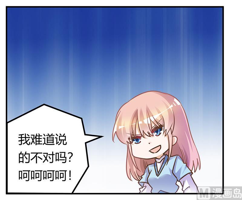 首席的萌妻韩漫全集-第170话 夜总也有今天无删减无遮挡章节图片 