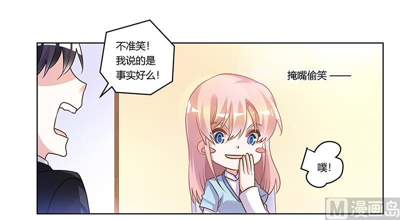 首席的萌妻韩漫全集-第170话 夜总也有今天无删减无遮挡章节图片 