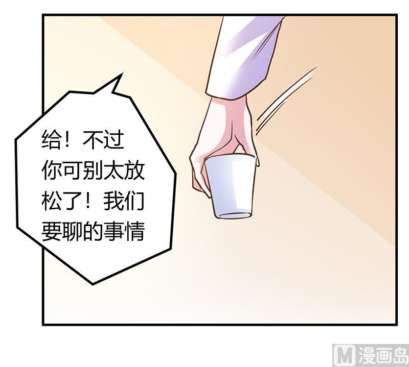 首席的萌妻韩漫全集-第170话 夜总也有今天无删减无遮挡章节图片 