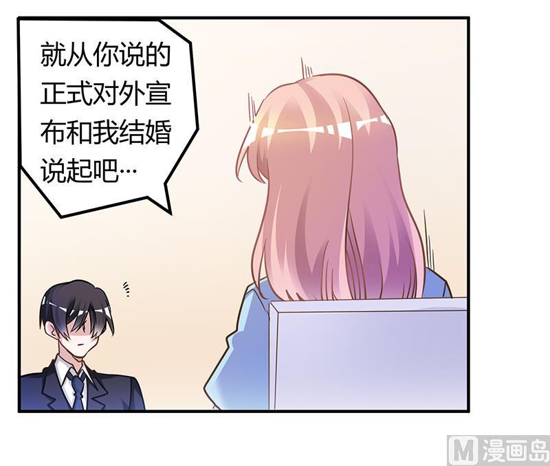首席的萌妻韩漫全集-第170话 夜总也有今天无删减无遮挡章节图片 