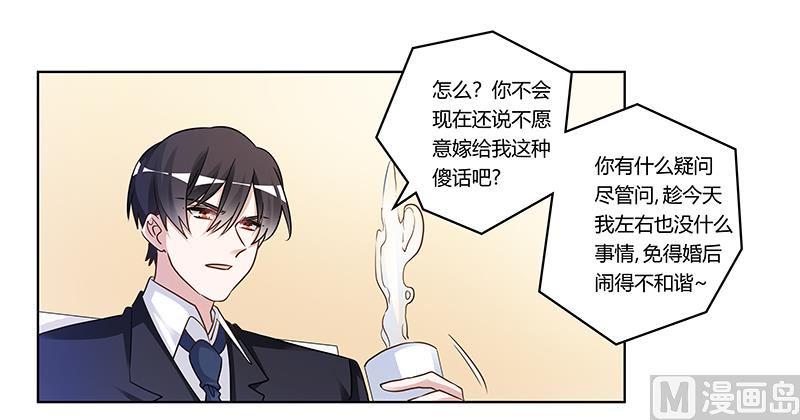 首席的萌妻韩漫全集-第170话 夜总也有今天无删减无遮挡章节图片 