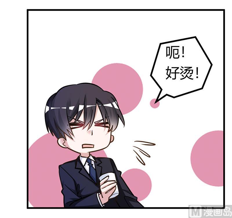 首席的萌妻韩漫全集-第170话 夜总也有今天无删减无遮挡章节图片 