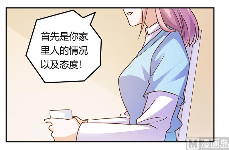 首席的萌妻韩漫全集-第170话 夜总也有今天无删减无遮挡章节图片 