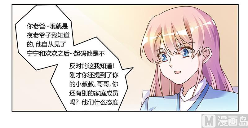 首席的萌妻韩漫全集-第170话 夜总也有今天无删减无遮挡章节图片 