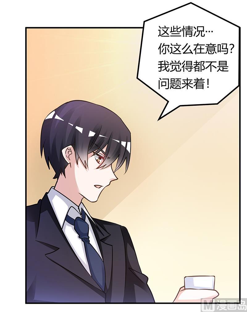 首席的萌妻韩漫全集-第170话 夜总也有今天无删减无遮挡章节图片 