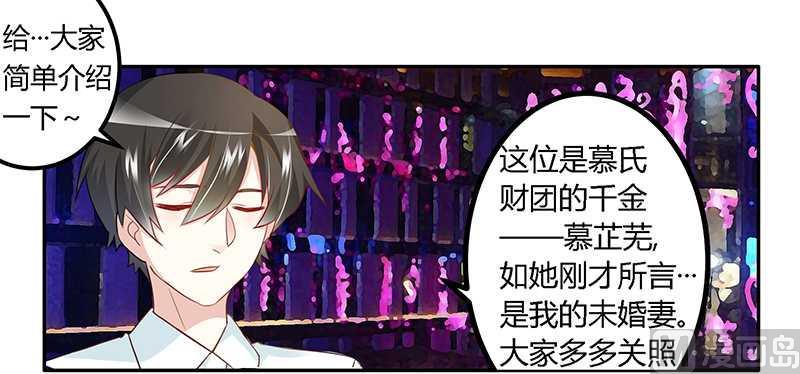 首席的萌妻韩漫全集-第18话 被迫喝酒无删减无遮挡章节图片 