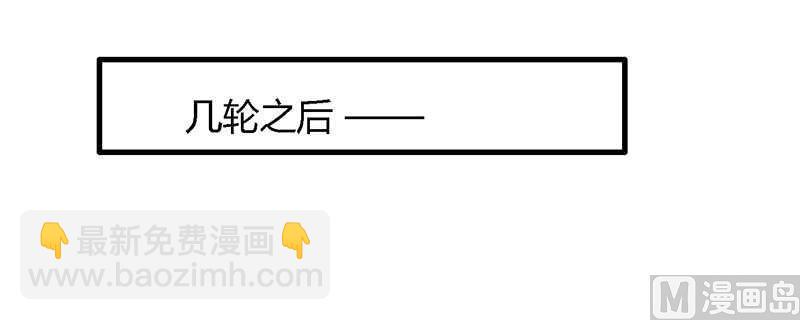首席的萌妻韩漫全集-第18话 被迫喝酒无删减无遮挡章节图片 