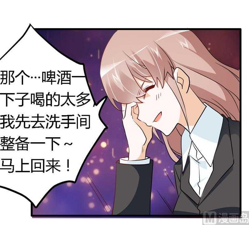 首席的萌妻韩漫全集-第18话 被迫喝酒无删减无遮挡章节图片 