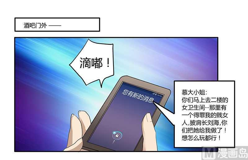 首席的萌妻韩漫全集-第18话 被迫喝酒无删减无遮挡章节图片 