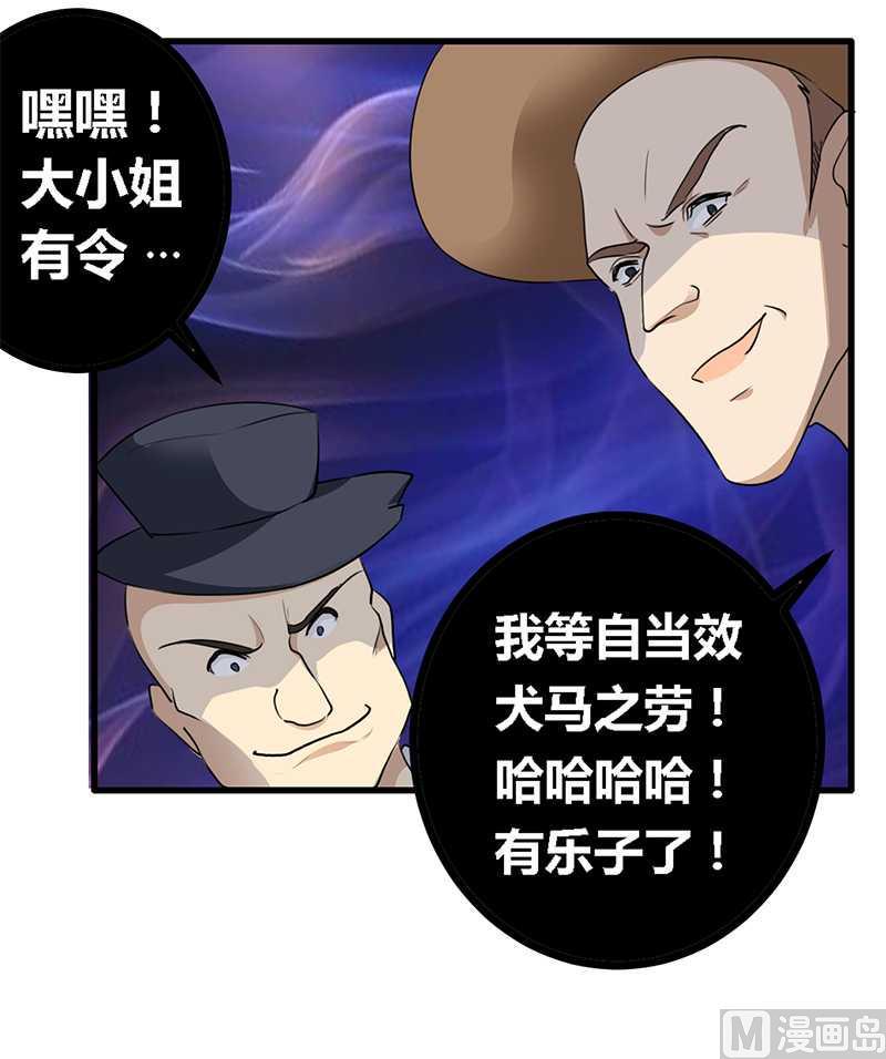 首席的萌妻韩漫全集-第18话 被迫喝酒无删减无遮挡章节图片 