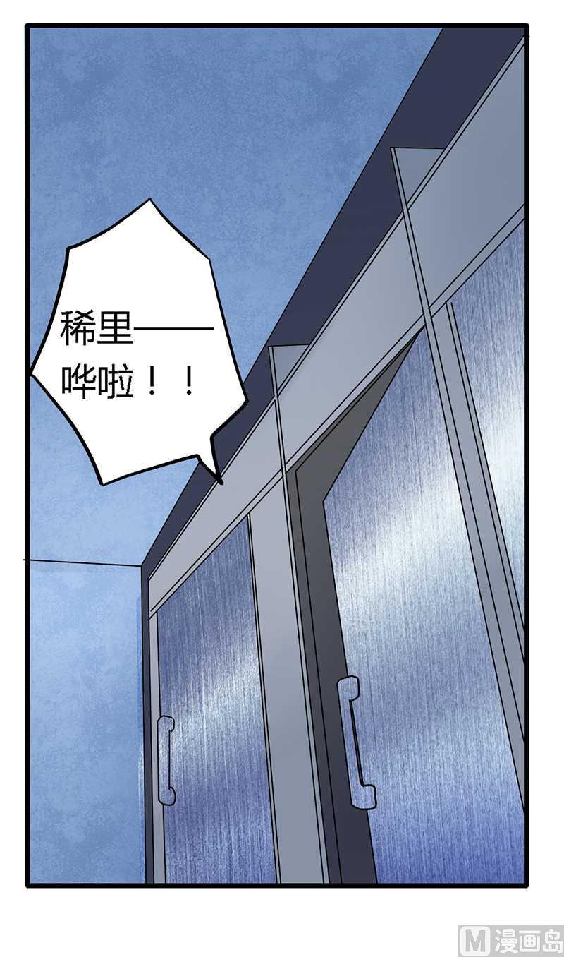 首席的萌妻韩漫全集-第18话 被迫喝酒无删减无遮挡章节图片 