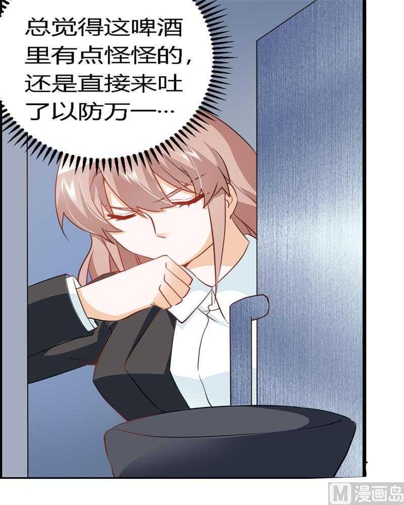 首席的萌妻韩漫全集-第18话 被迫喝酒无删减无遮挡章节图片 