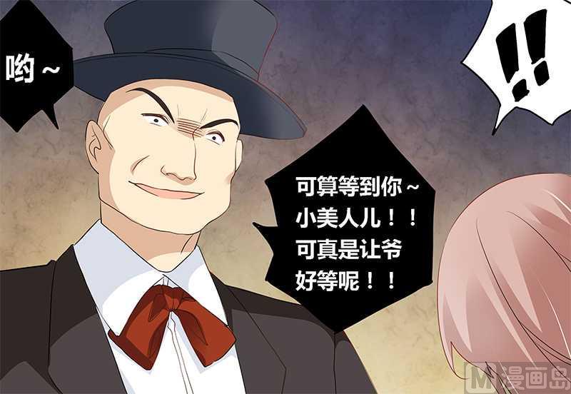 首席的萌妻韩漫全集-第18话 被迫喝酒无删减无遮挡章节图片 
