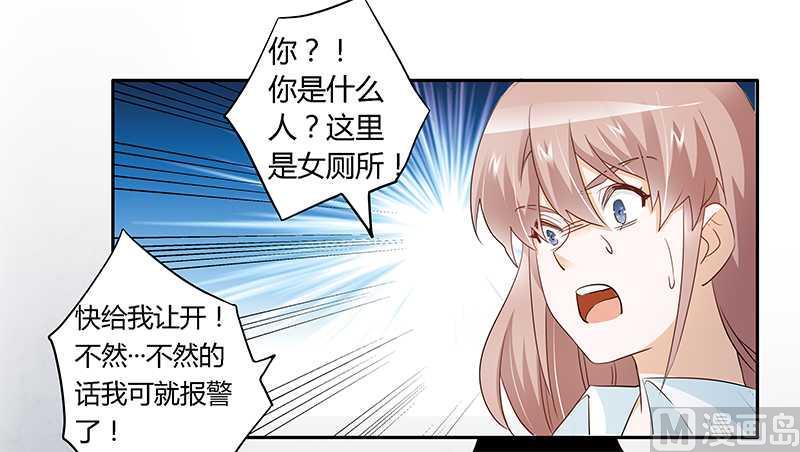 首席的萌妻韩漫全集-第18话 被迫喝酒无删减无遮挡章节图片 