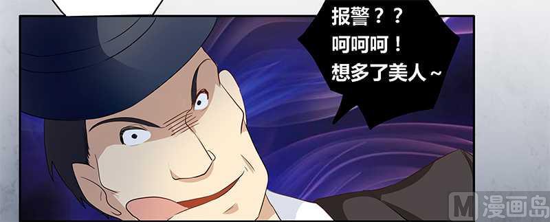首席的萌妻韩漫全集-第18话 被迫喝酒无删减无遮挡章节图片 