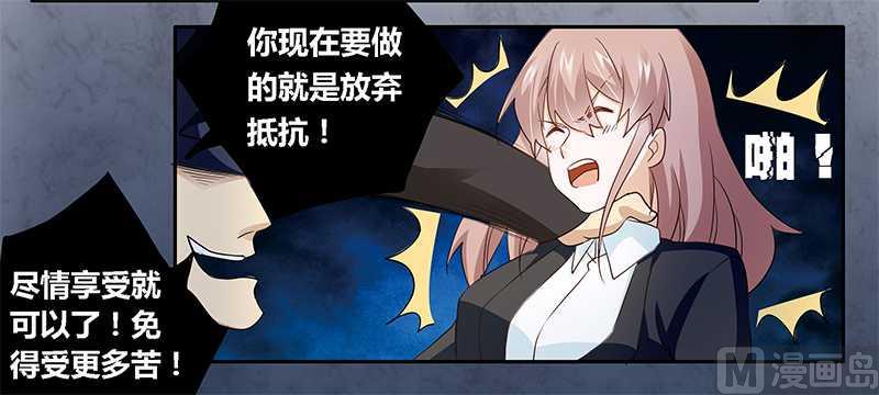 首席的萌妻韩漫全集-第18话 被迫喝酒无删减无遮挡章节图片 