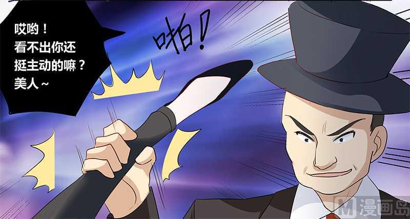 首席的萌妻韩漫全集-第18话 被迫喝酒无删减无遮挡章节图片 