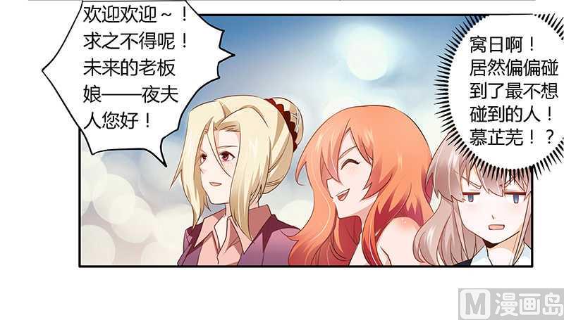 首席的萌妻韩漫全集-第18话 被迫喝酒无删减无遮挡章节图片 