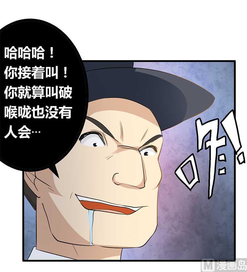 首席的萌妻韩漫全集-第18话 被迫喝酒无删减无遮挡章节图片 