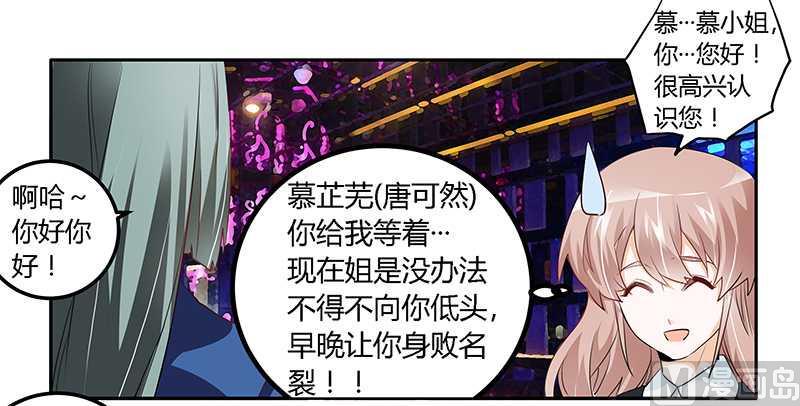 首席的萌妻韩漫全集-第18话 被迫喝酒无删减无遮挡章节图片 