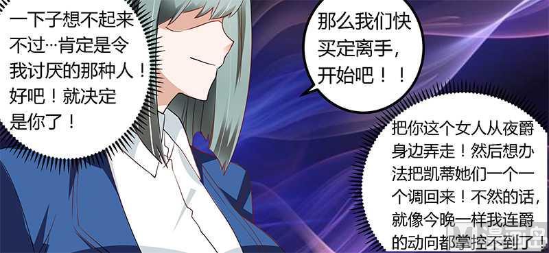 首席的萌妻韩漫全集-第18话 被迫喝酒无删减无遮挡章节图片 