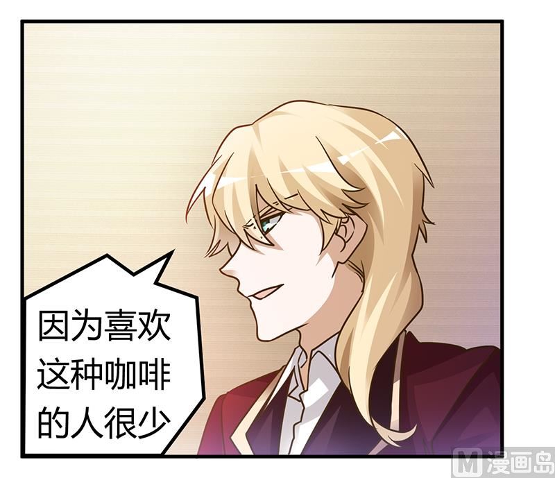 首席的萌妻韩漫全集-第171话 欧式的浪漫无删减无遮挡章节图片 