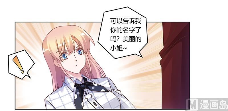 首席的萌妻韩漫全集-第171话 欧式的浪漫无删减无遮挡章节图片 