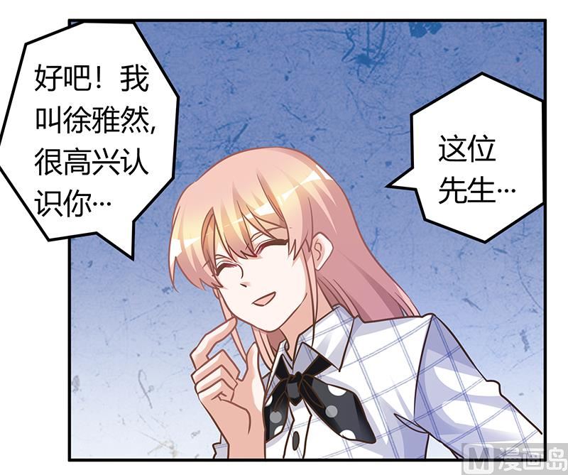 首席的萌妻韩漫全集-第171话 欧式的浪漫无删减无遮挡章节图片 