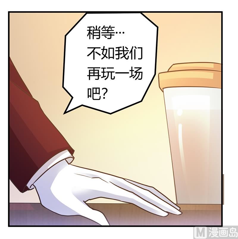 首席的萌妻韩漫全集-第171话 欧式的浪漫无删减无遮挡章节图片 