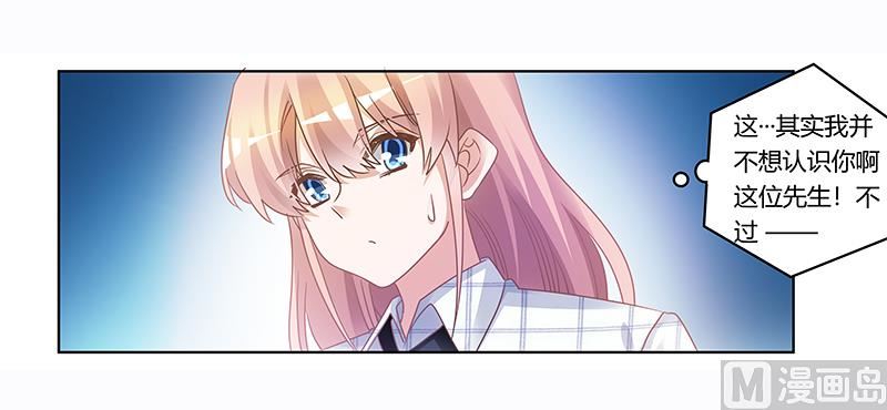 首席的萌妻韩漫全集-第171话 欧式的浪漫无删减无遮挡章节图片 