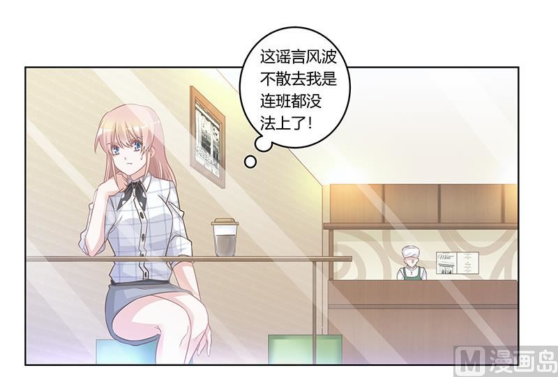 首席的萌妻韩漫全集-第171话 欧式的浪漫无删减无遮挡章节图片 