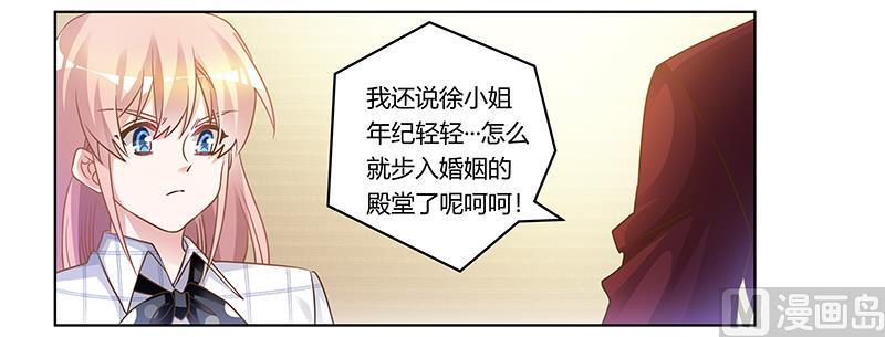 首席的萌妻韩漫全集-第172话 恩洛先生爱慕的女子无删减无遮挡章节图片 