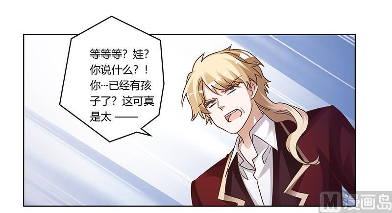 首席的萌妻韩漫全集-第172话 恩洛先生爱慕的女子无删减无遮挡章节图片 