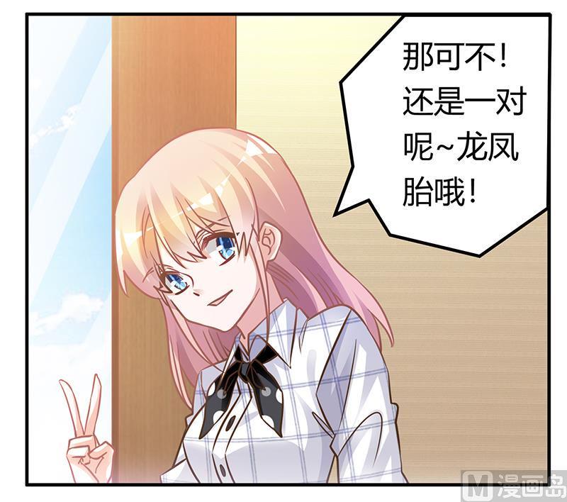 首席的萌妻韩漫全集-第172话 恩洛先生爱慕的女子无删减无遮挡章节图片 