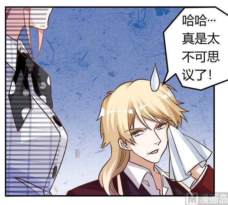首席的萌妻韩漫全集-第172话 恩洛先生爱慕的女子无删减无遮挡章节图片 
