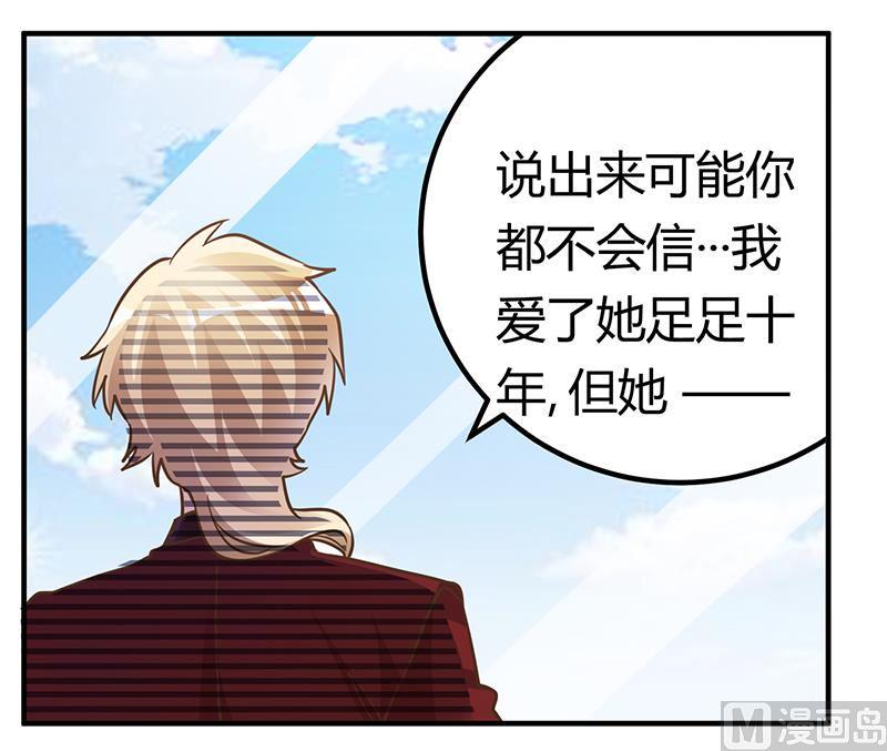 首席的萌妻韩漫全集-第172话 恩洛先生爱慕的女子无删减无遮挡章节图片 