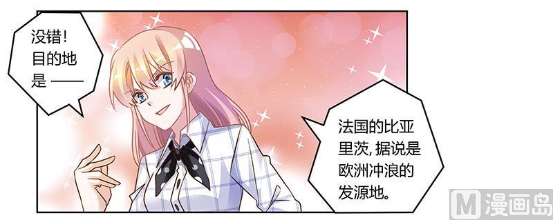 首席的萌妻韩漫全集-第172话 恩洛先生爱慕的女子无删减无遮挡章节图片 