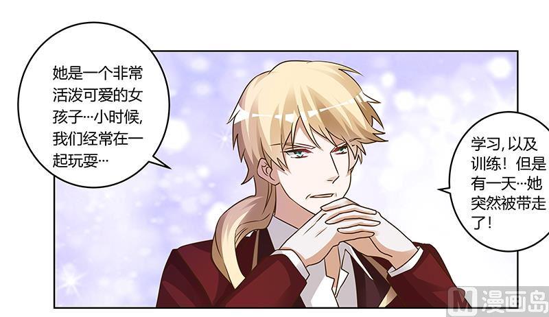 首席的萌妻韩漫全集-第172话 恩洛先生爱慕的女子无删减无遮挡章节图片 