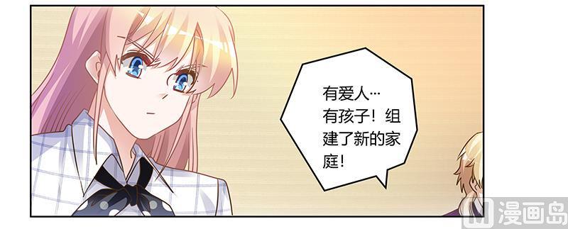 首席的萌妻韩漫全集-第172话 恩洛先生爱慕的女子无删减无遮挡章节图片 