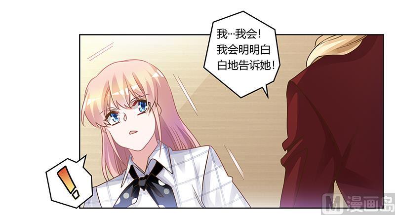 首席的萌妻韩漫全集-第172话 恩洛先生爱慕的女子无删减无遮挡章节图片 