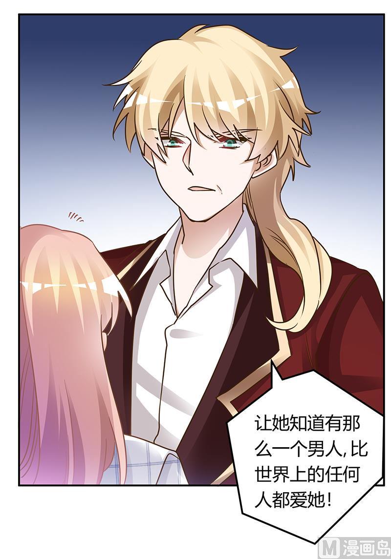 首席的萌妻韩漫全集-第172话 恩洛先生爱慕的女子无删减无遮挡章节图片 