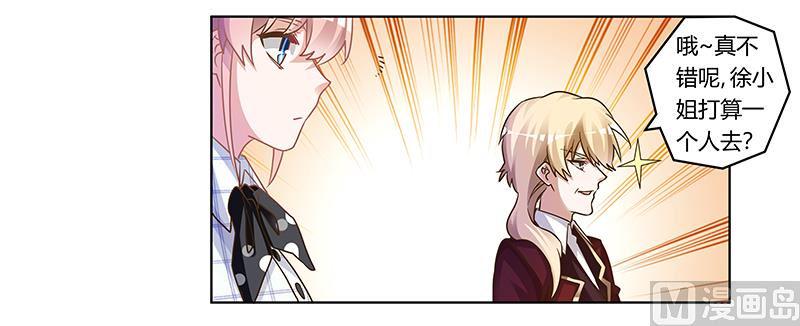 首席的萌妻韩漫全集-第172话 恩洛先生爱慕的女子无删减无遮挡章节图片 
