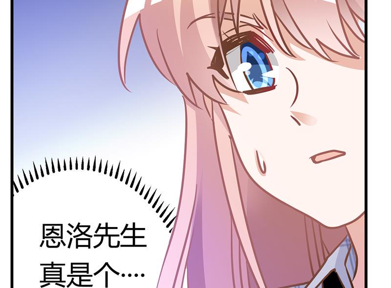 首席的萌妻韩漫全集-第172话 恩洛先生爱慕的女子无删减无遮挡章节图片 