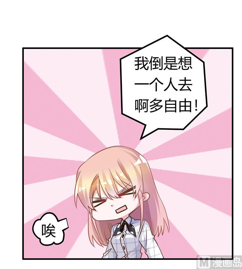 首席的萌妻韩漫全集-第172话 恩洛先生爱慕的女子无删减无遮挡章节图片 