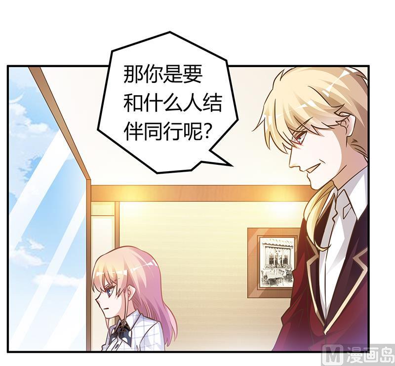 首席的萌妻韩漫全集-第172话 恩洛先生爱慕的女子无删减无遮挡章节图片 