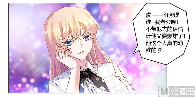 首席的萌妻韩漫全集-第172话 恩洛先生爱慕的女子无删减无遮挡章节图片 