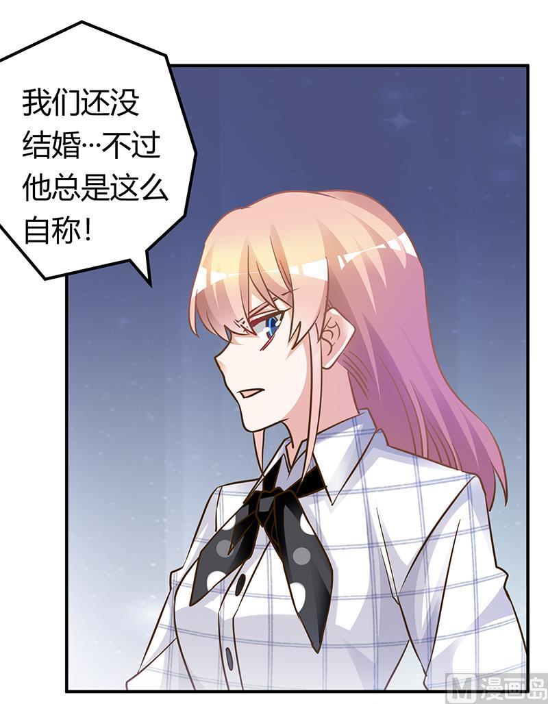 首席的萌妻韩漫全集-第172话 恩洛先生爱慕的女子无删减无遮挡章节图片 